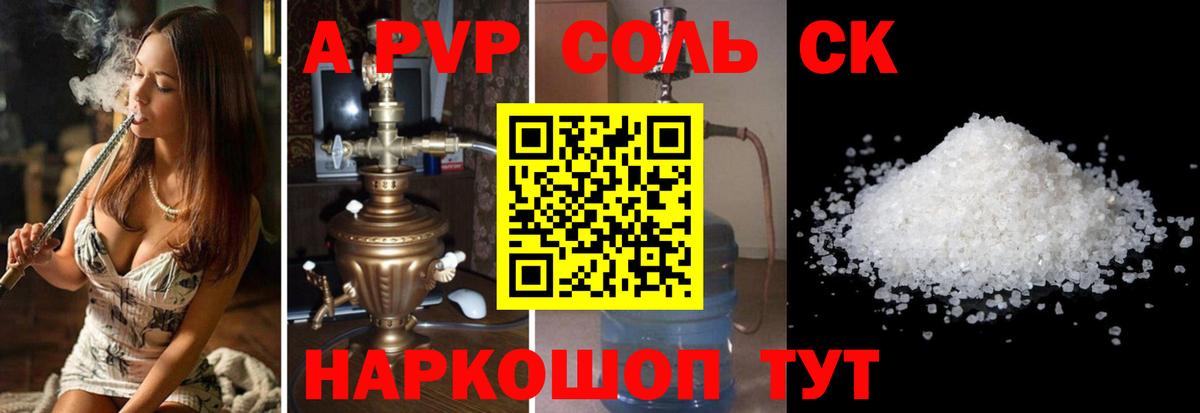 Alfa_PVP СК КРИС Муравленко