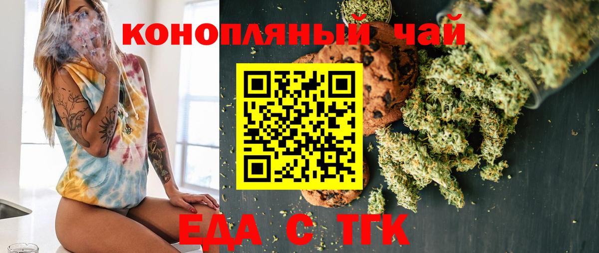 Печенье с ТГК конопля  Вход с VPN  Муравленко 