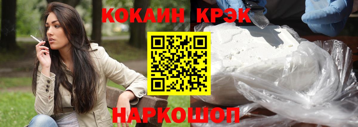 КОКАИН VHQ  КОКАИН Columbia  КОКАИН  Муравленко  Вход с VPN 