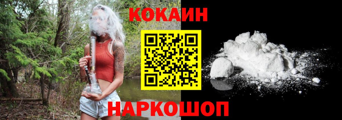 COCAIN Боливия Муравленко