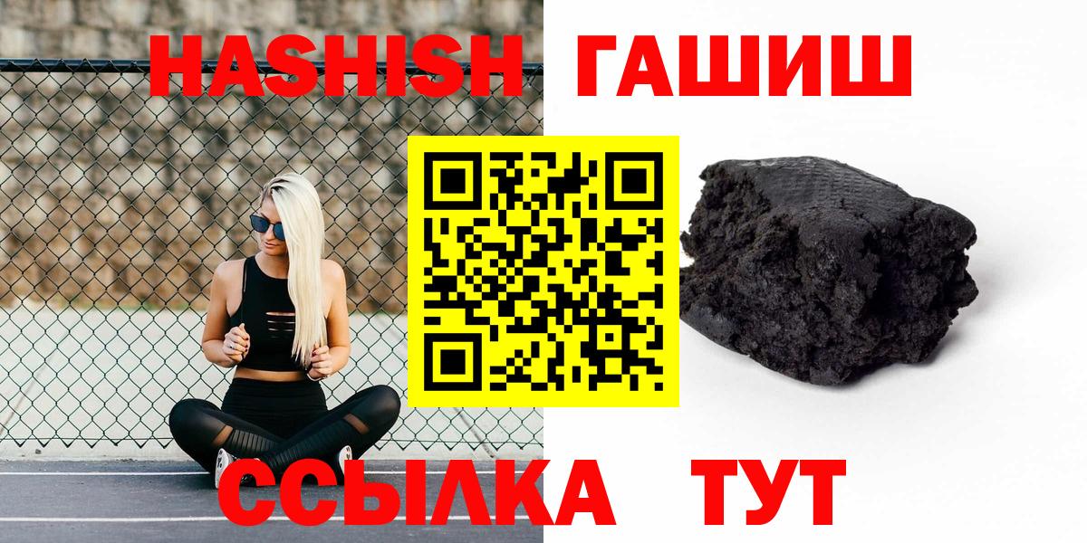 ГАШ AMNESIA HAZE  Вход с VPN  Муравленко  ГАШИШ Ice-O-Lator 