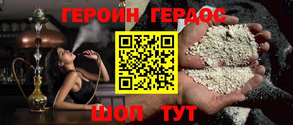 ГЕРОИН хмурый  Вход с VPN  Муравленко 