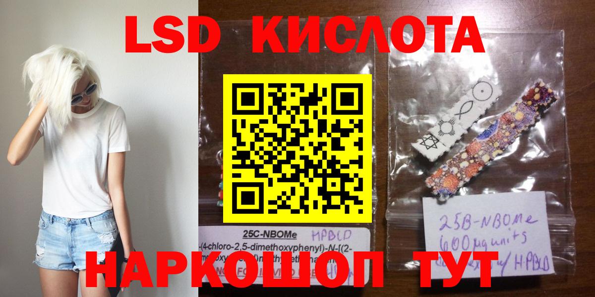 Лсд 25 экстази кислота Муравленко