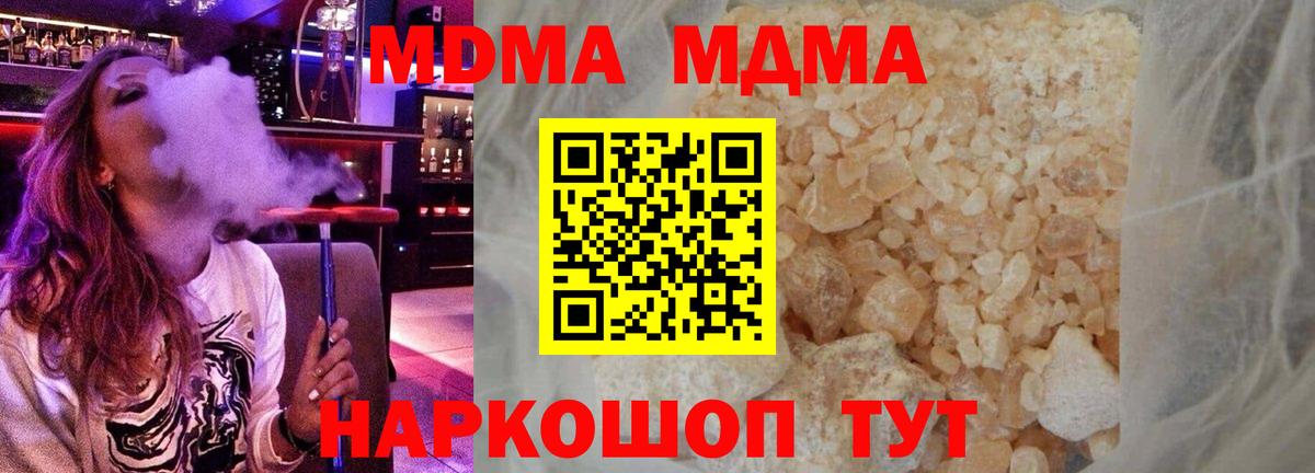 Муравленко  MDMA  Вход с VPN  МДМА молли 