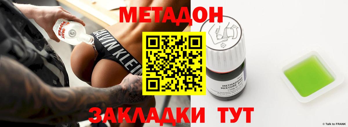 Муравленко  OMG зеркало  Вход с VPN  МЕТАДОН мёд 
