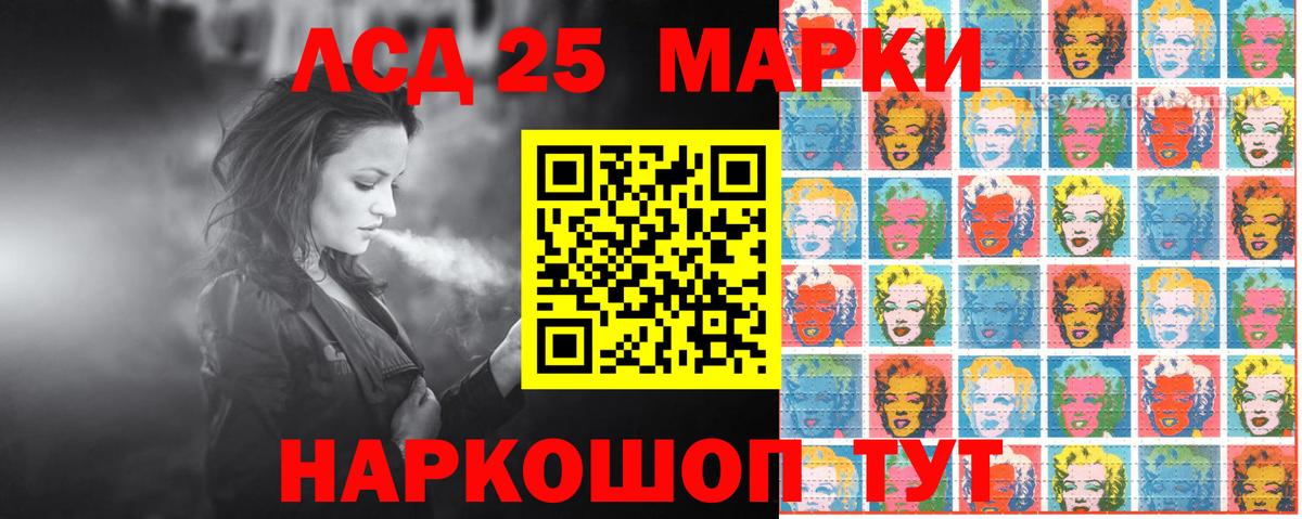 Марки 25I-NBOMe 1,5мг Муравленко