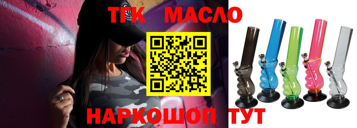 ТГК Wax  Вход с VPN  Муравленко  купить  цена  ТГК Wax 